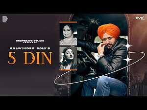 5 Din Lyrics Deepak Dhillon, Kulwinder Sohi - Wo Lyrics