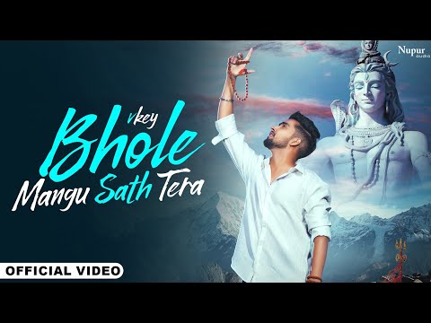 Bhole Mangu Sath Tera Lyrics Vkey - Wo Lyrics