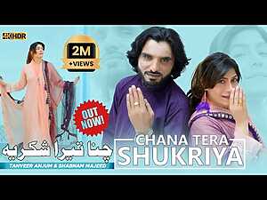 Chana Tera Shukriya Lyrics Shabnam Majeed, Tanveer Anjum - Wo Lyrics