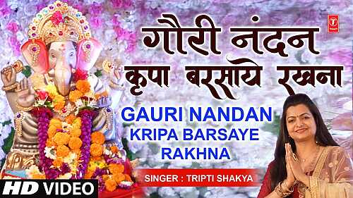 Gauri Nandan Kripa Barsaye Rakhna