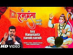 Hey Hanumanta Namoh Namoh Lyrics BHARAT KUMAR - Wo Lyrics