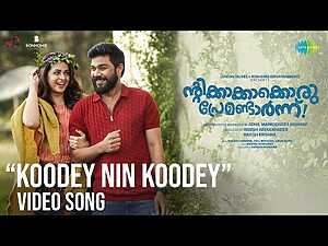 Koodey Nin Koodey Lyrics Harisankar KS, Sithara Krishnakumar - Wo Lyrics