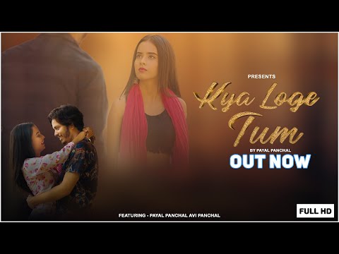 Kya Loge Tum By Payal(Cover) Lyrics Payal Panchal - Wo Lyrics