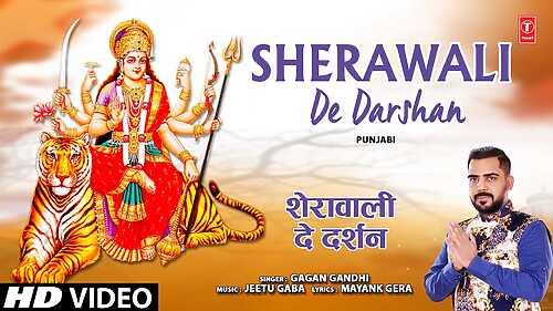 Sherawali De Darshan