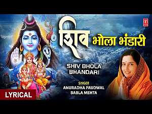 Shiv Bhola Bhandari, Kan Kan Mein Hain Shankar Lyrics Anuradha Paudwal - Wo Lyrics