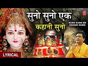 Suno Suno Ek Kahani Suno Lyrics Vipin Sachdeva - Wo Lyrics