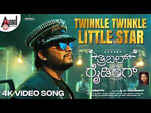 Twinkle Twinkle Little Star Lyrics Vijay Prakash - Wo Lyrics